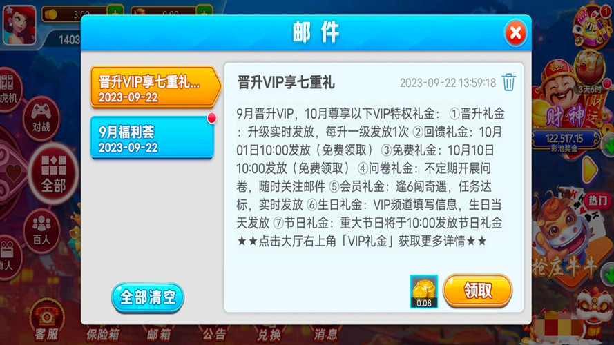 华庆棋牌安卓版(1)