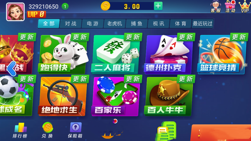 山河棋牌官方最新版安卓(2)