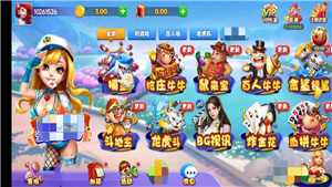 富佳棋牌官网版最新版本(2)