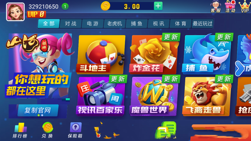 山河棋牌官方最新版安卓(3)