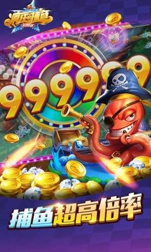 疯狂的捕鱼赢话费旧版(2)