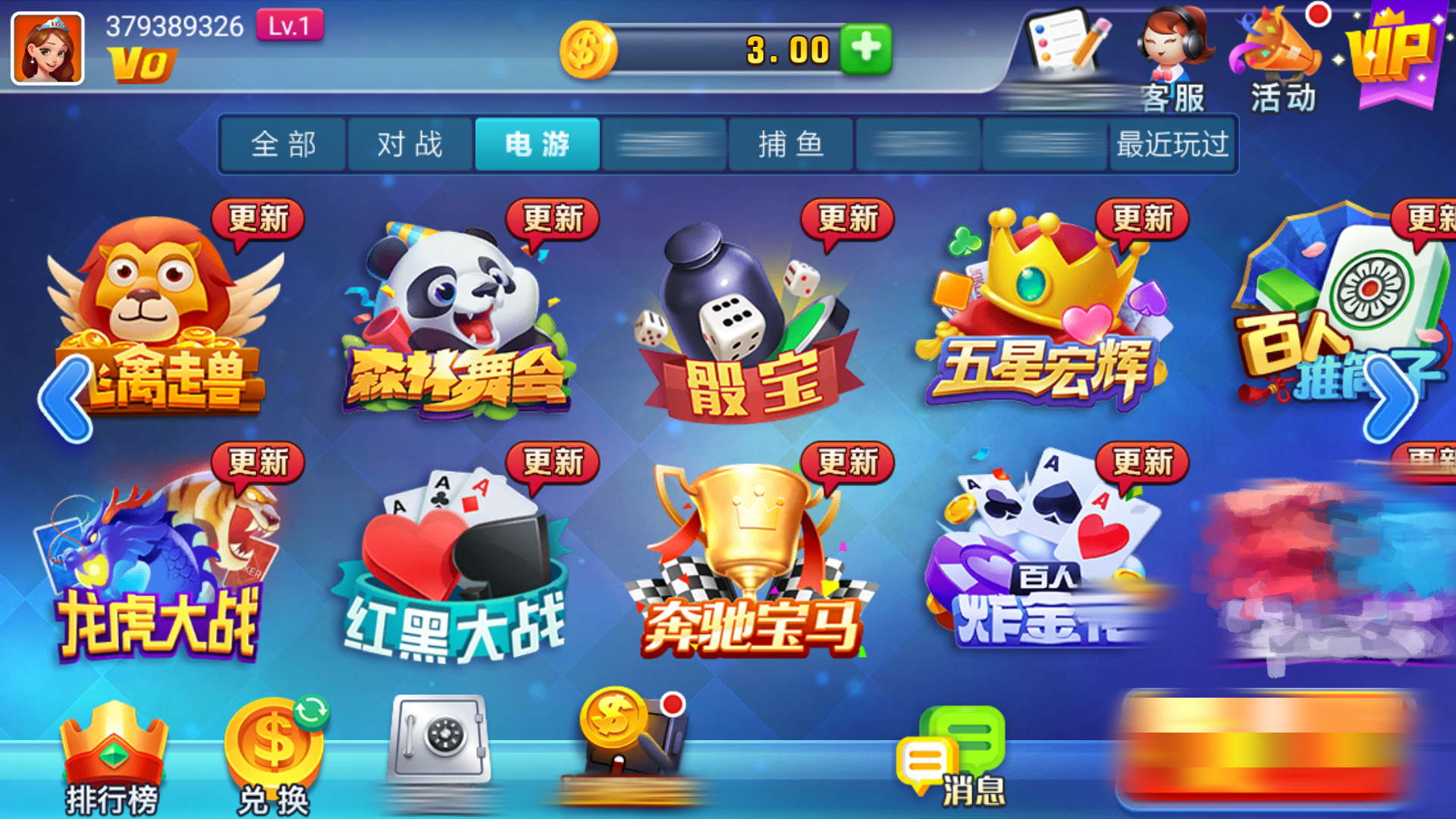 点我棋牌红包版(3)