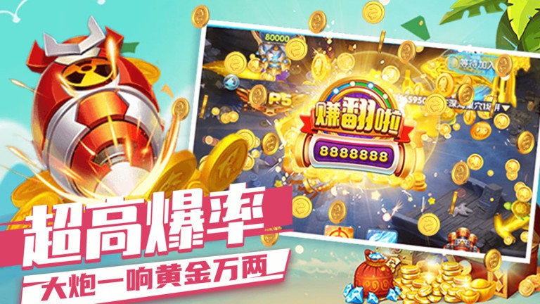 趣游捕鱼手游官方版(2)