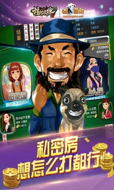 正宗桂林字牌老k(1)