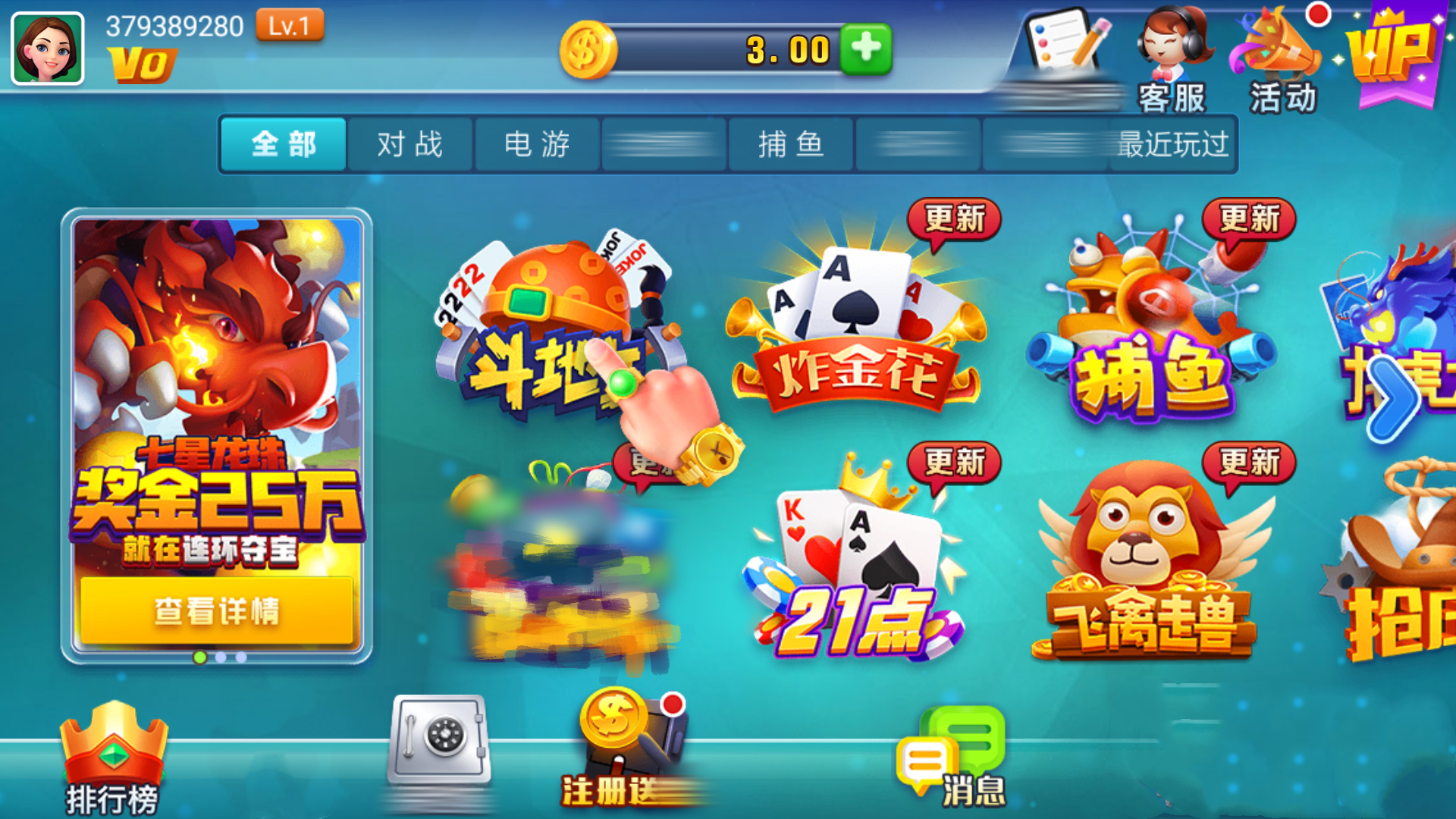 点我棋牌红包版(2)