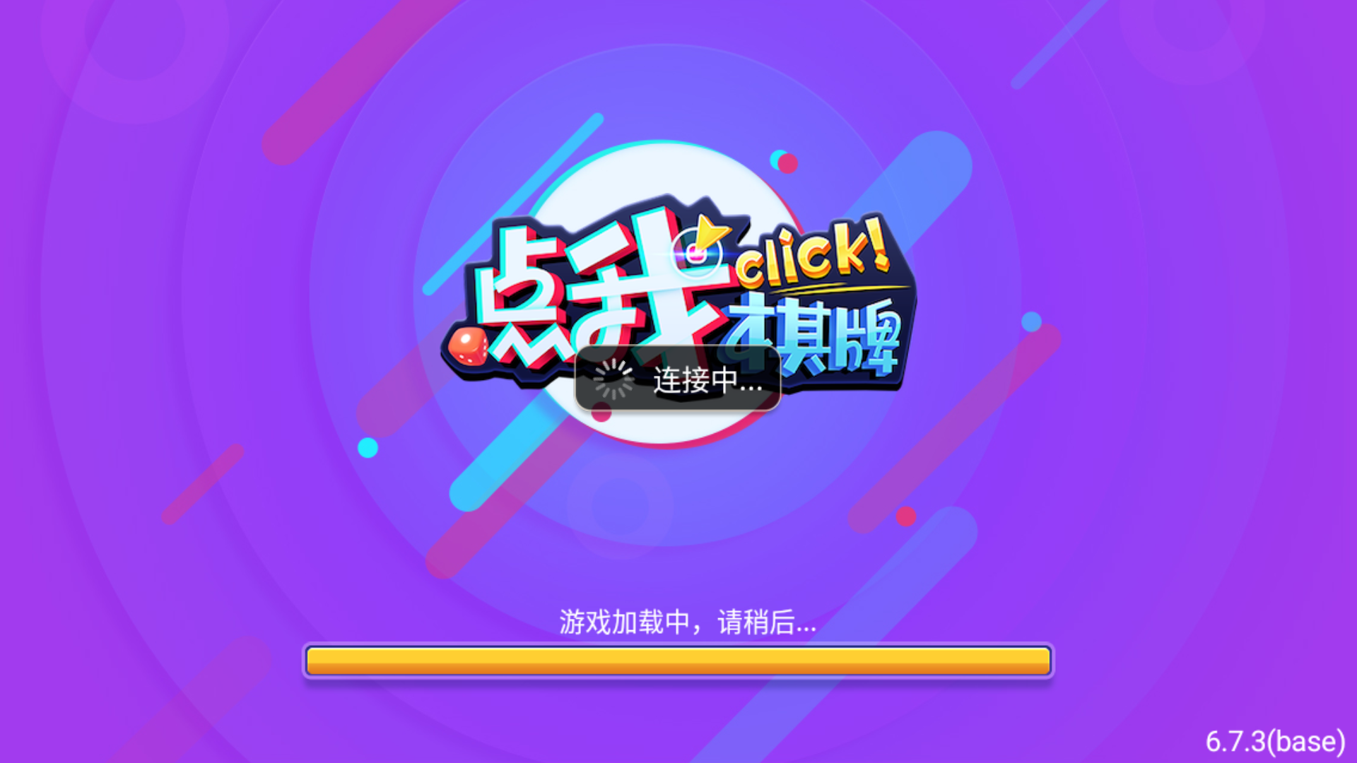 点我棋牌红包版(1)