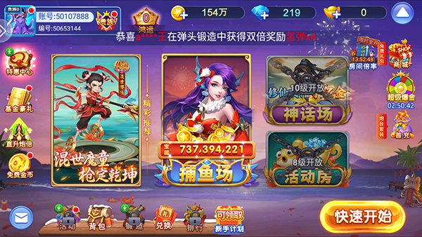 小玛丽捕鱼旧版(4)