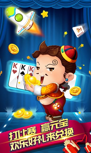 亿酷棋牌世界(2)