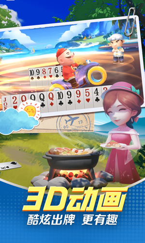 轻松盈棋牌qsyqpcc29.01版(3)