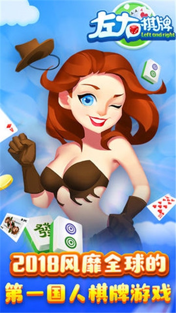 左右棋牌官方版官网版(1)