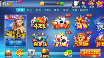 进击棋牌ios(4)