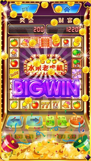 怀旧水果机1.7.1单机版安卓版(2)