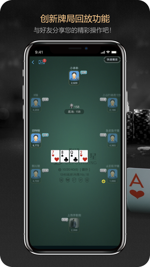 智星德州菠萝安卓版(3)