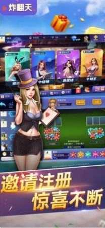 快玩炸翻天金币版本app(2)