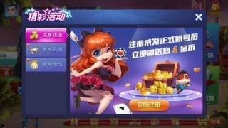 酷乐棋牌2.0.3(1)
