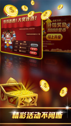 斗牛牛手机游戏最新版本(2)