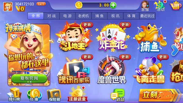 神来棋牌官方版(2)