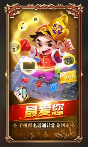 扶摇棋牌官方正版(3)