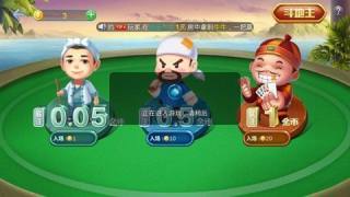 酷乐棋牌2.0.3(2)