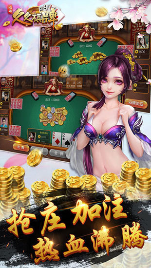 久久棋牌送6元救济金(3)