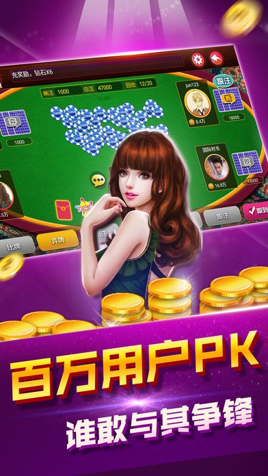 领悟棋牌旧版(3)