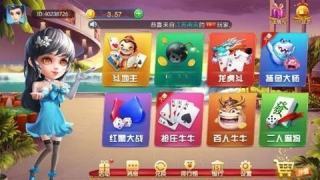 酷乐棋牌2.0.3(3)