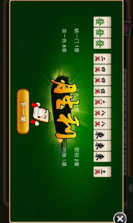 赢三张炸金花游戏单机版(3)