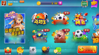 无他棋牌官方版(3)