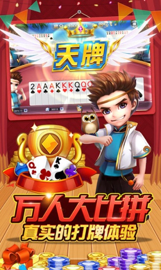 河北欢乐棋牌(1)