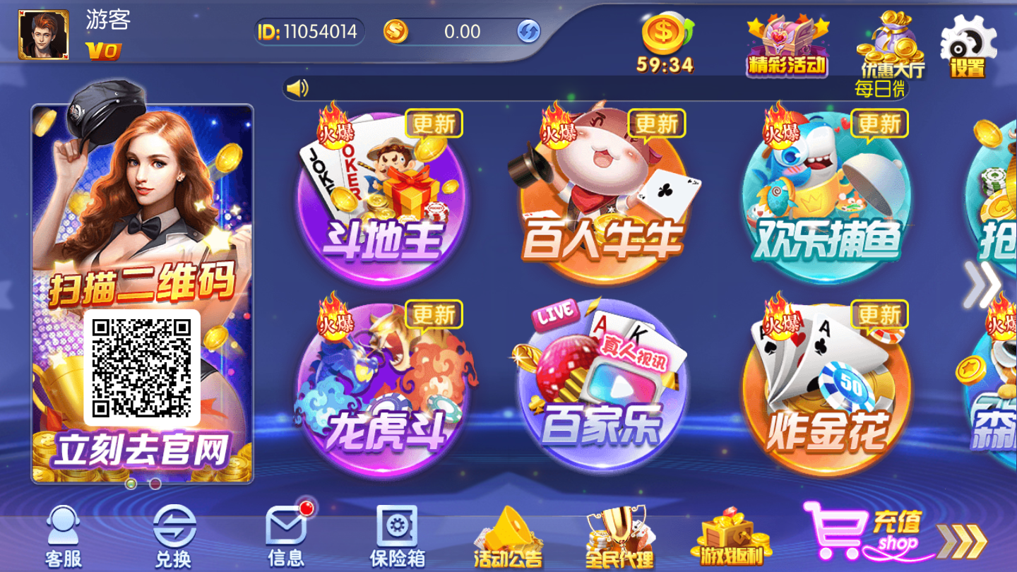 凤凰棋牌3376cc安卓版本(3)