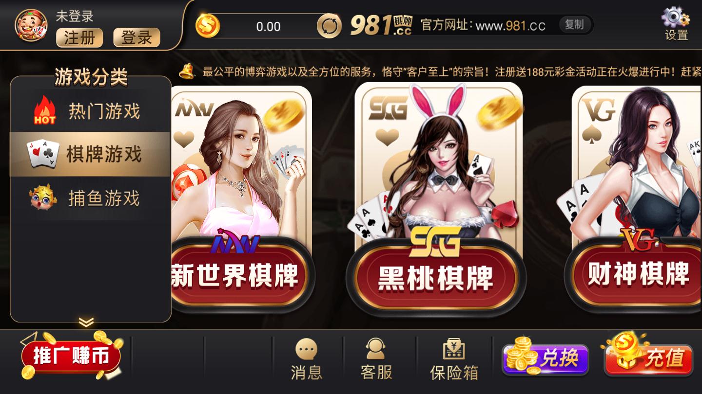 昆明西元棋牌捞腌菜苹果版(3)