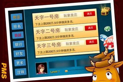 百人斗牛牛官网版(3)