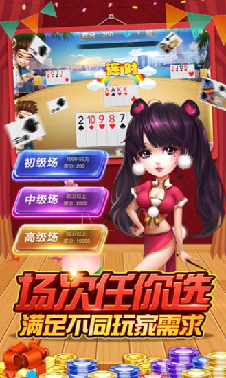 河北欢乐棋牌(3)