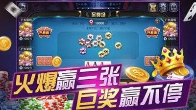 炸金花app免费最新版(1)