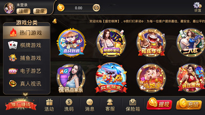 盛世棋牌ll二维码ios(1)