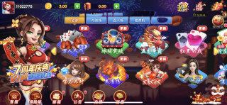 华丰棋牌苹果版(3)