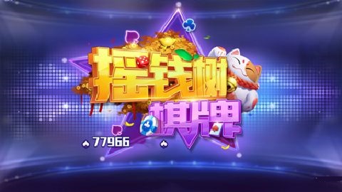 77966u.cnm摇钱树在线版(2)