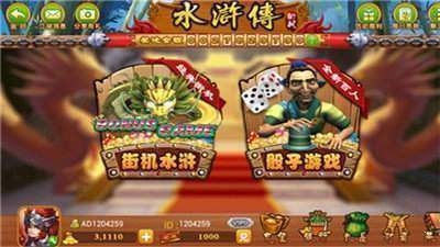 水浒传街机全盘龙单机版(1)