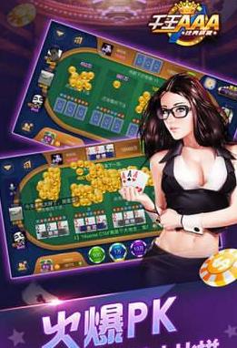 AAA炸金花旧版本(3)