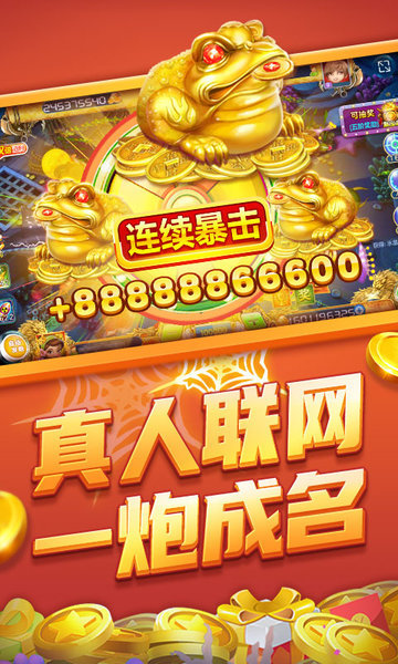 真人捕鱼兑微信红包(4)