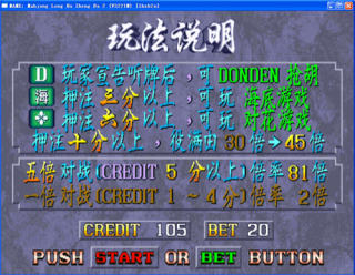 龙虎争霸3大满贯街机(3)