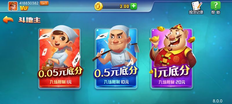 天威棋牌2025苹果版(4)