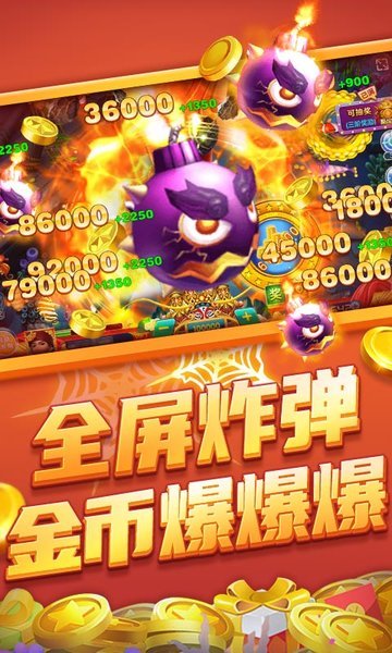 真人捕鱼兑微信红包(1)