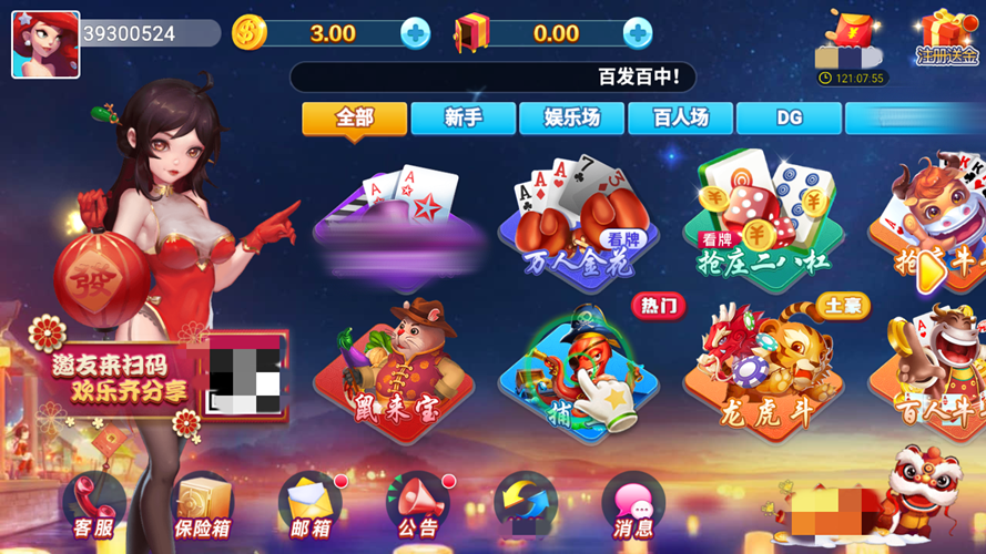 华庆棋牌安卓版(4)