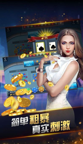 大满贯棋牌科技安卓版(2)