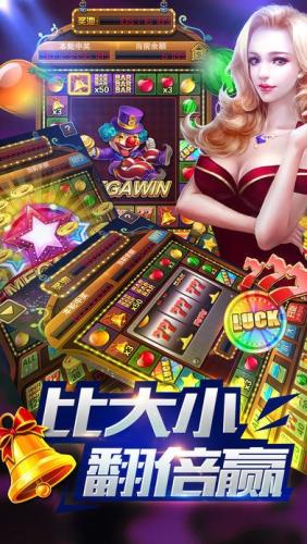 老虎机电玩城游戏(2)