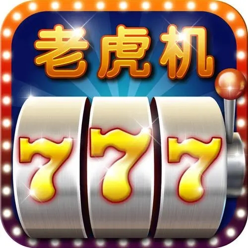 777水果机安装包