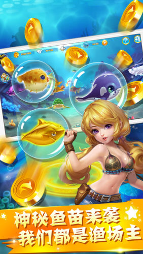 JJ捕鱼经典版(2)