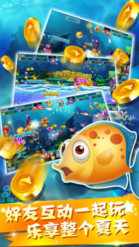 JJ捕鱼经典版(4)