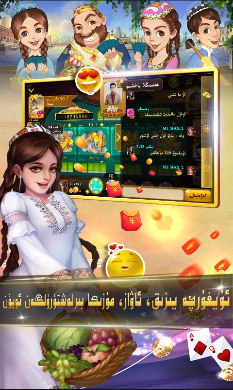 badamoyuni维语版(2)